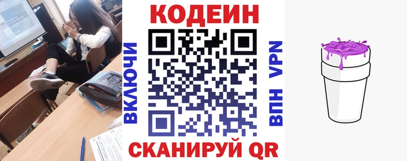 продажа наркотиков  Сланцы  Codein Purple Drank 