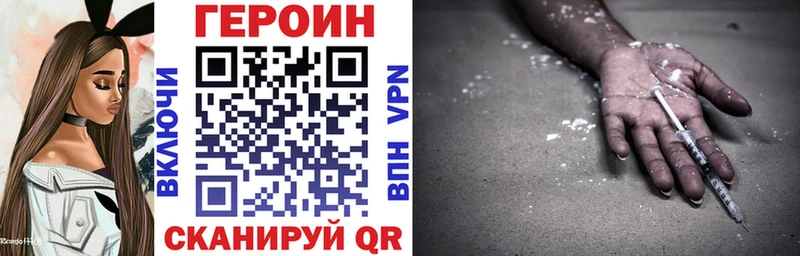 ГЕРОИН Афган  Сланцы 