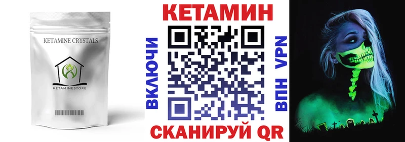 Кетамин ketamine  blacksprut вход  Сланцы 