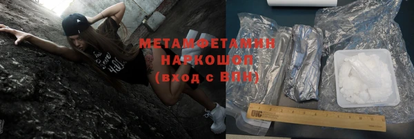 метамфетамин Беломорск