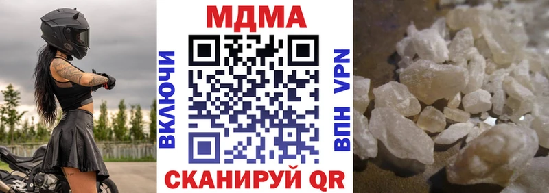 МДМА молли Сланцы