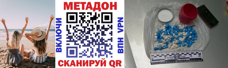 МЕТАДОН кристалл blacksprut как войти Сланцы